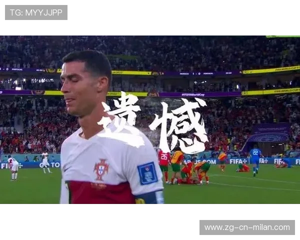 C罗红牌引发联盟裁判与规则讨论热潮